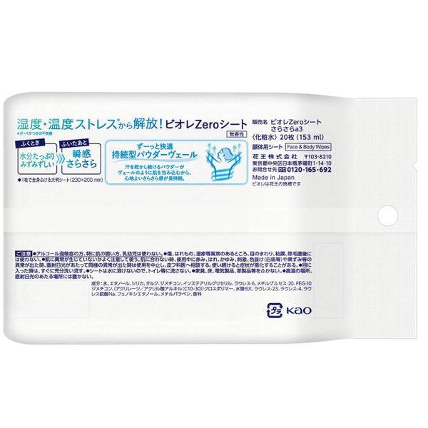 Bioré Zero Quick-Dry Body Wipes Unscented & Refreshing 20 Sheets