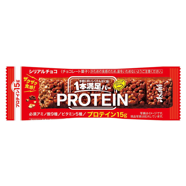 Asahi Protein Bar Chocolate Flavor Cereal Bar 15g of Protein (Pack of 9)