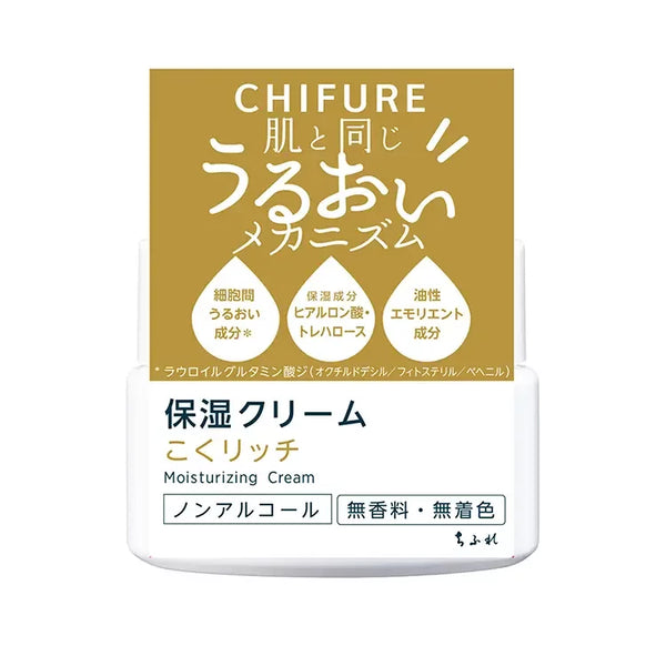 Chifure Moisturizing Cream Lightweight Non Sticky Face Cream 56g