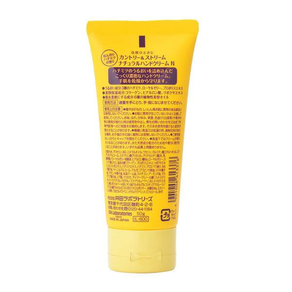 Country & Stream Honey Hand Cream Rich Moist for Rough & Dry Skin 50g