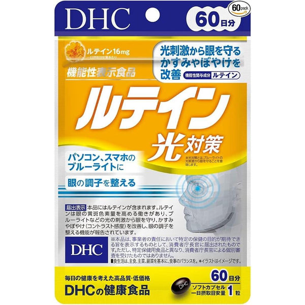 DHC Lutein Supplement for Eye Health 60 Soft Capsules (For 60 Days)