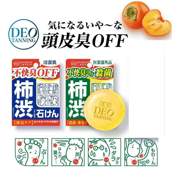 Deo Tanning Bar Soap Persimmon Body Odor Control 100g