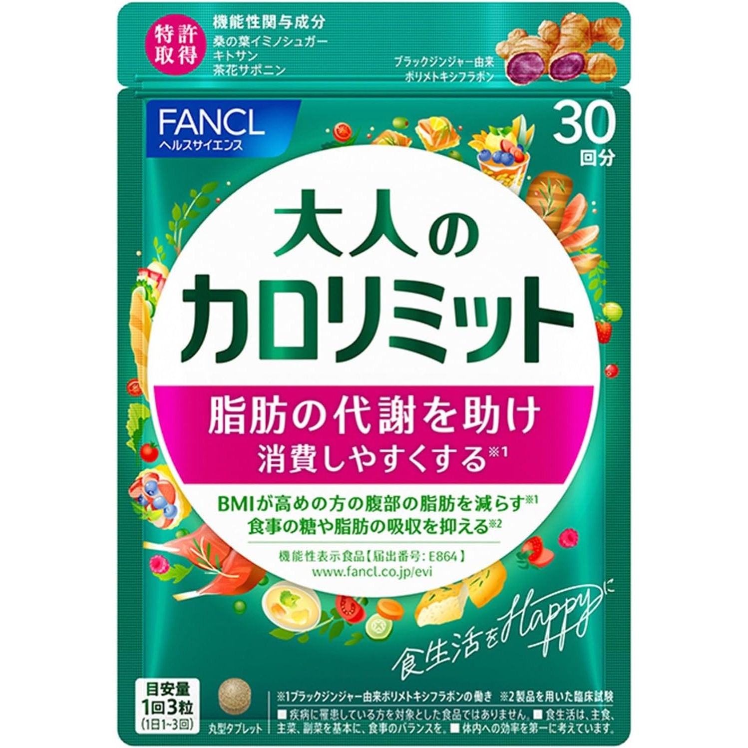 FANCL Otona Calorie Limit Fat Burner 90 Tablets (for 30 Days)