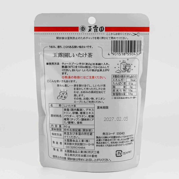 Gyokuroen Shiitake Mushroom Tea Instant Savory Umami Drink Soup 60g