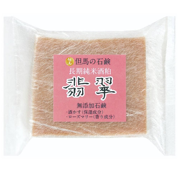 Handmade Cold Process Sake Lees Bar Soap With Rosemary Oil