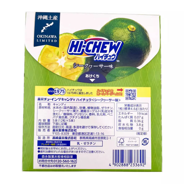 Hi-Chew Okinawa Shikuwasa Lime Flavored Chewy Candy 5 Sticks