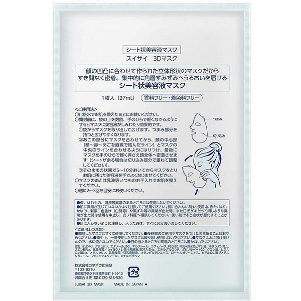 Suisai Deep Moist 3D Face Mask Intense Hydrating Pack 4 Sheets