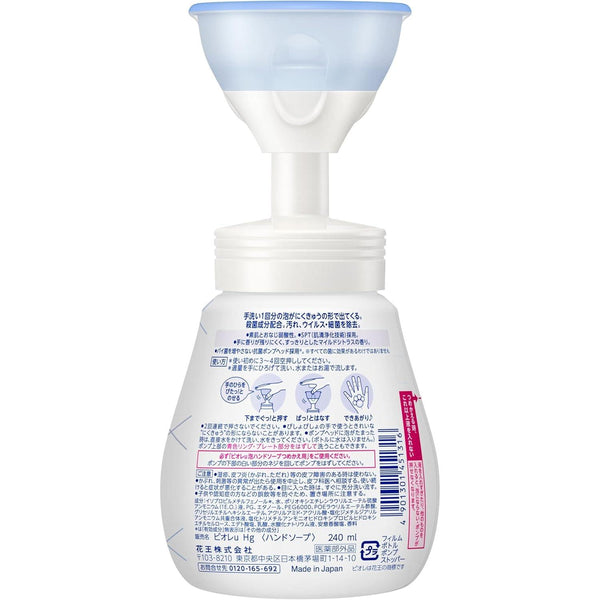 Bioré Paw Pad Shaped Foaming Hand Wash Citrus Scent 240ml