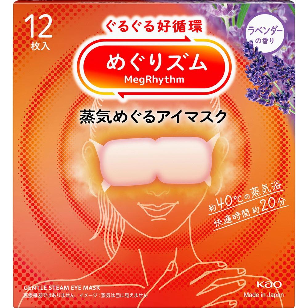 MegRhythm Steam Warm Eye Mask Relaxing Eye Care Lavender 12 Sheets
