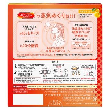 MegRhythm Steam Warm Eye Mask Relaxing Eye Care Citrus Scent 12 Sheets