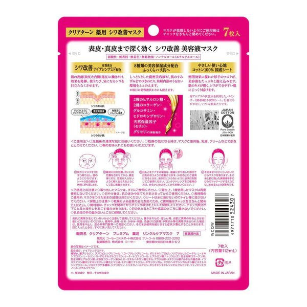 Kosé Clear Turn Serum Rich Wrinkle Care Face Mask 7 Sheets