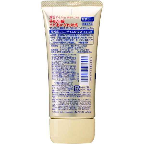 Kosé Coenrich Q10 Extra Guard Hand Cream For Dry Cracked Hands 80g