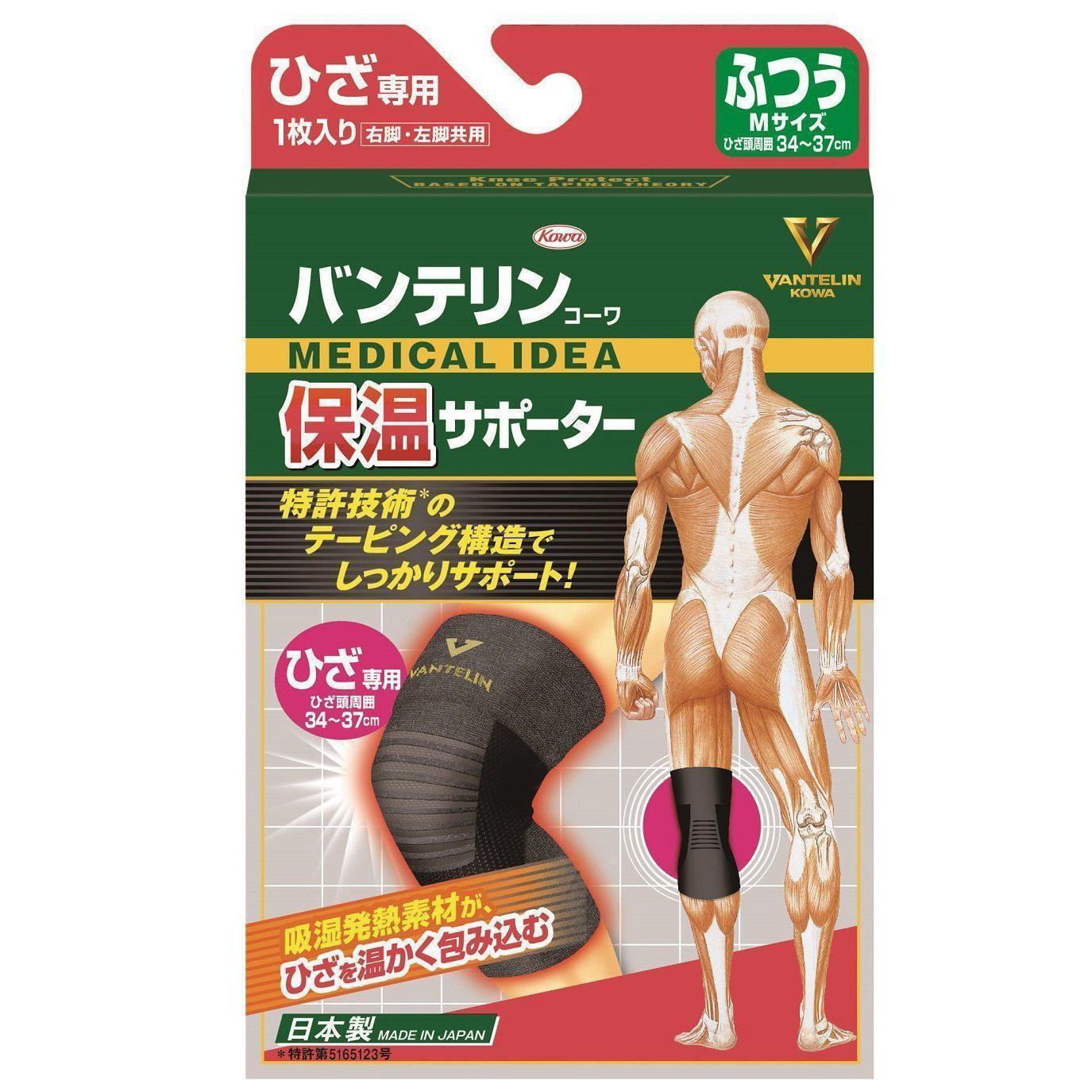 Kowa Vantelin Thermal Knee Supporter Medium Size