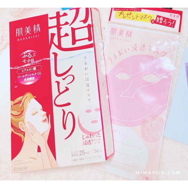 Kracie Hadabisei Moisturising Facial Mask Extra Rich 5 Sheets