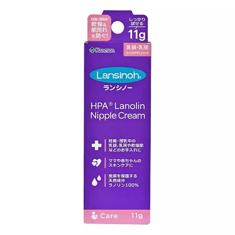 Lansinoh Lanolin Nipple Care Cream For Breastfeeding Moms 11g