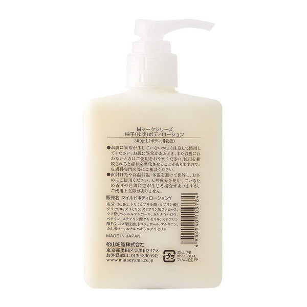 Matsuyama M-Mark Yuzu Deep Moisturizing Citrus Body Lotion 300ml