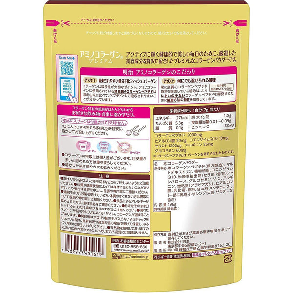 Meiji Amino Collagen Powder Premium for Skin & Joint Support 196g
