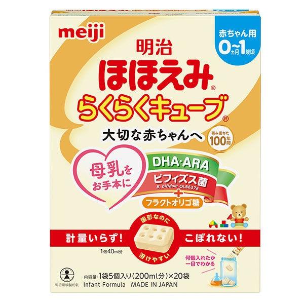 Meiji Hohoemi Infant Formula Baby Milk Easy Cubes 27g x 20 Pouches
