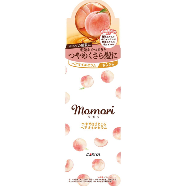 Momori Peach Hair Oil Smoothing Hair Serum for Shiny Hair 55ml