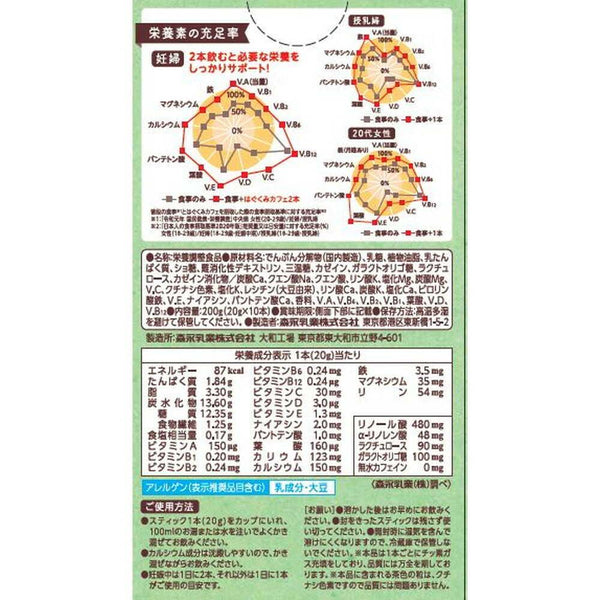 Morinaga Hagukumi Pregnancy Supplement Matcha Flavor 10 Servings