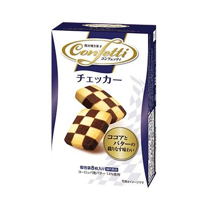 Mr. Ito Confetti Crumbly Cocoa and Butter Cookies Chequer Pattern 8ct.