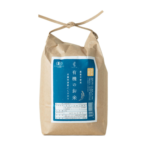 Organic Koshihikari Hakumai Rice Japanese White Rice 2kg