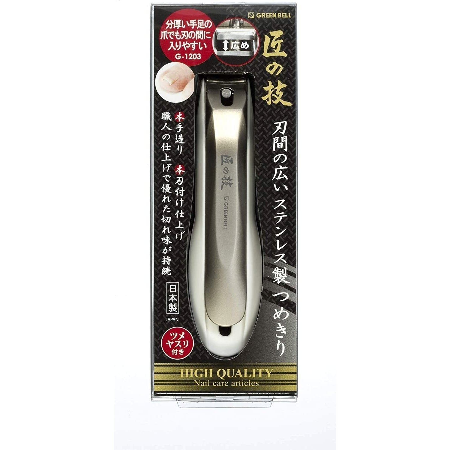 Green Bell Takumi no Waza Handmade Nail Clipper G-1203