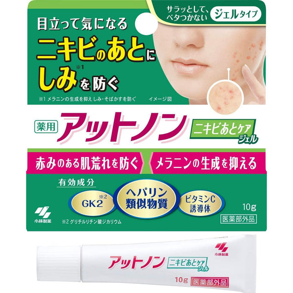 Kobayashi Atnon Acne Spot Treatment Acne Marks Gel 10g