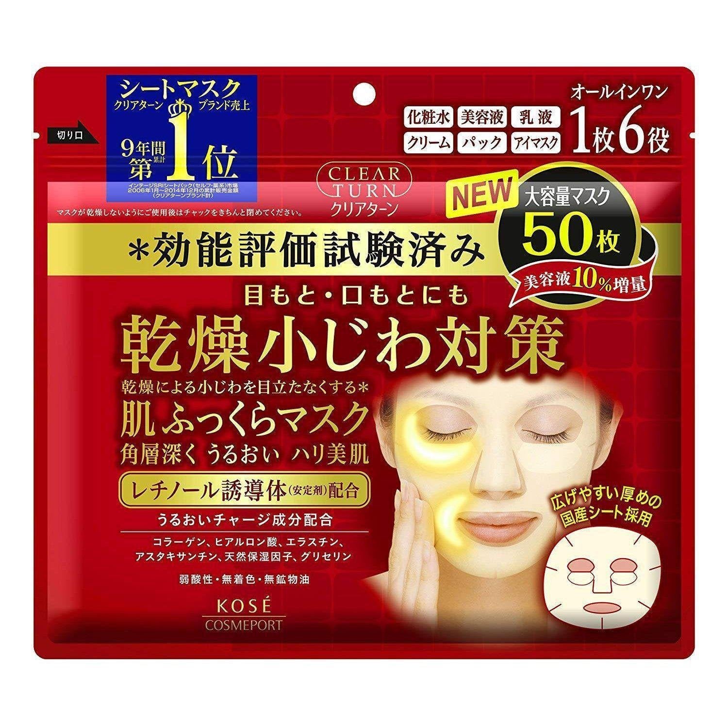 Kose Clearturn Plumping Sheet Mask Hydrating Face Masks 50 Sheets