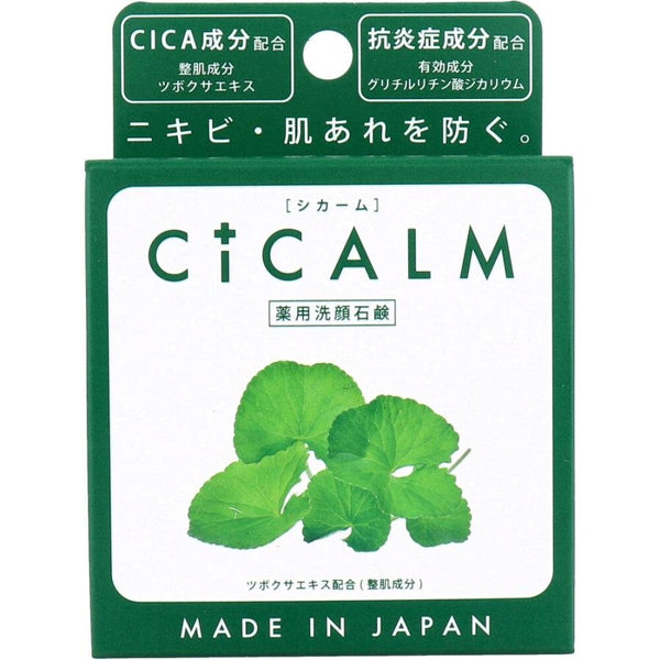 Pelican Soap Cicalm Moisturizing Bar Soap With Cica & Jojoba Oil 80g