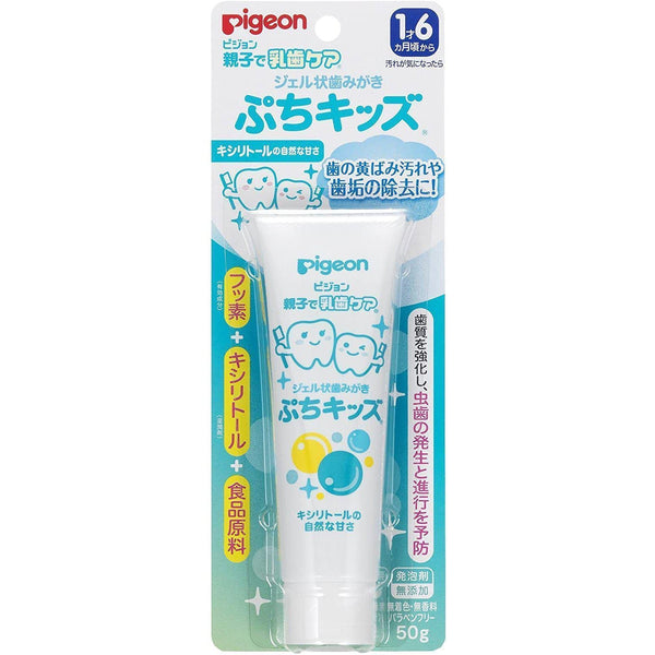 Pigeon Kids Tooth Gel with Xylitol Safe-to-Swallow Toothpaste 50g