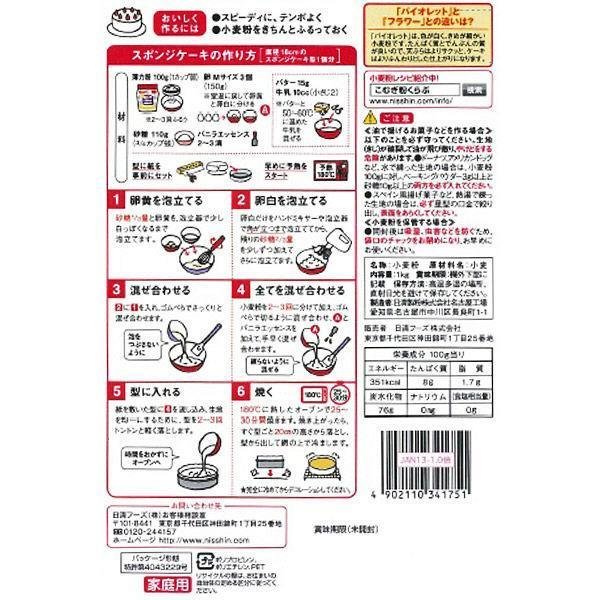 Welna Violet Special Flour for Tempura and Confectionery 1kg