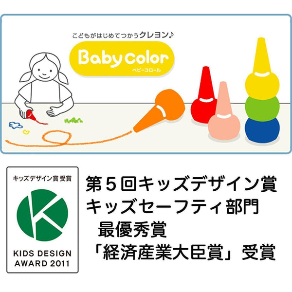 Rangs Japan Baby Color Safe Non-Toxic Washable Crayons 6 Colors