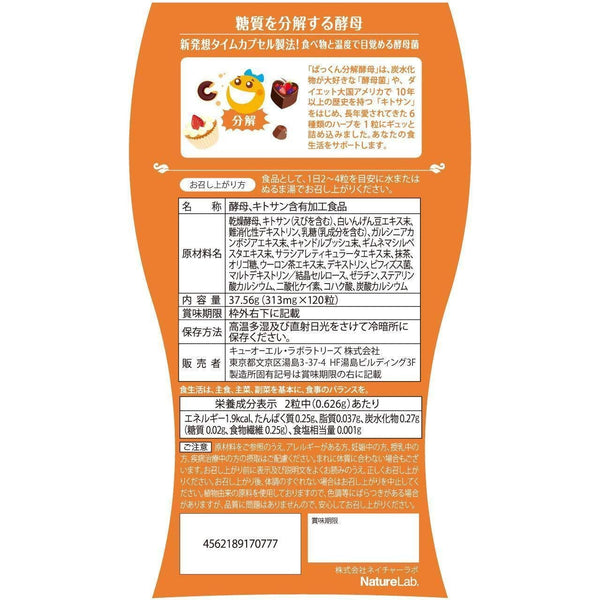 Svelty Pakkun Yeast Supplement Sugar Carb Fat Blocker 120 Tablets