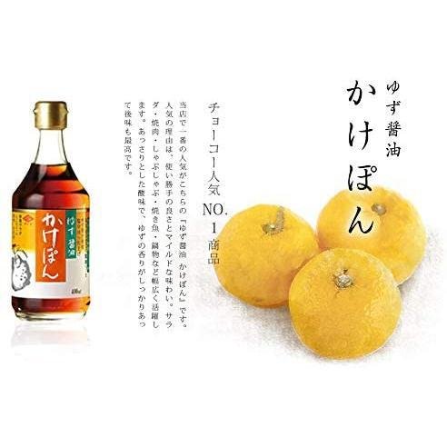 Choko Kakepon Yuzu Ponzu Non-GMO Soy Citrus Seasoning Sauce 400ml