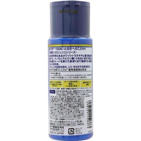 Hada Labo Shirojyun Premium Milky Lotion 140ml
