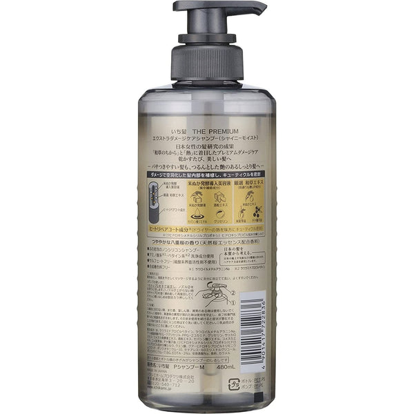 Ichikami The Premium Shiny Moist Shampoo For Dry Hair 480ml