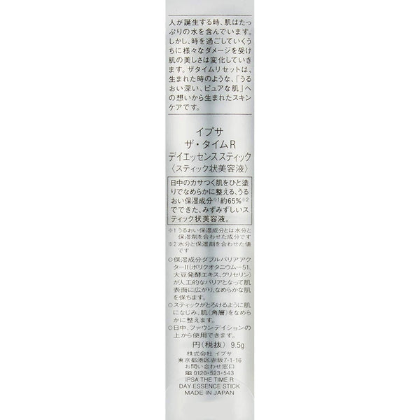 Ipsa The Time Reset Day Essence Stick Moisturizing Serum Stick