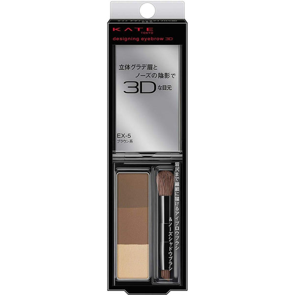 Kanebo Kate Designing Eyebrow 3D EX-5 Brown Powder Palette