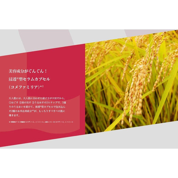 Lululun Precious Red Moisturizing Face Mask 32 Sheets