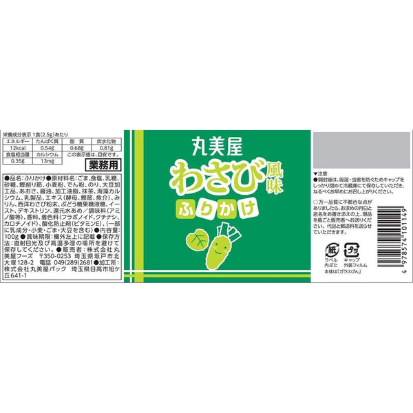 Marumiya Wasabi Furikake Rice Topping Seasoning 100g