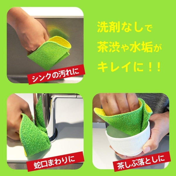 Marna Slim Stain Scrub Cloth Non-Scratch Cleaning Cloth W193