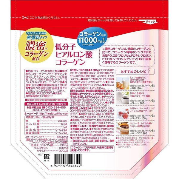 Orihiro High Density Collagen Beauty Powder With Hyaluronic Acid 180g