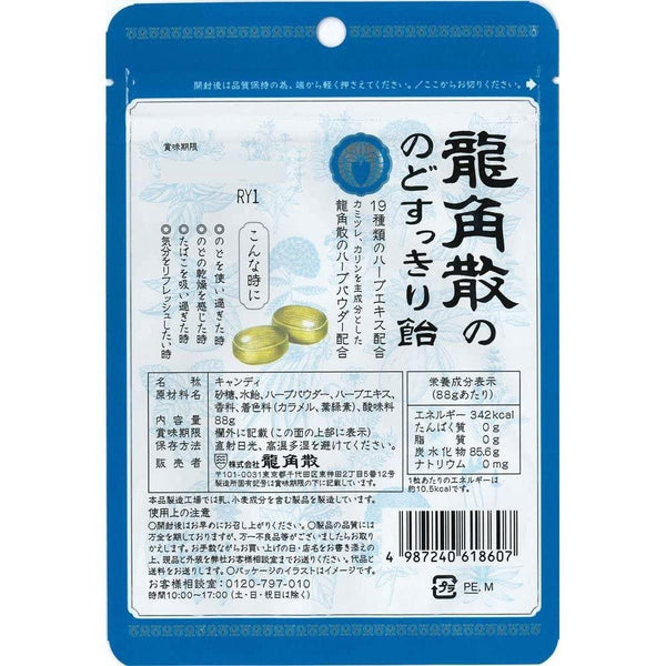 Ryukakusan Herbal Candy Japanese Herbal Cough Drops 88g