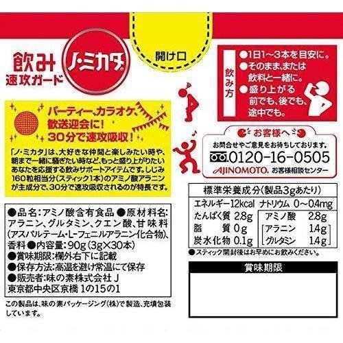Ajinomoto no Mikata Health Support Supplement Sticks 30 Sticks