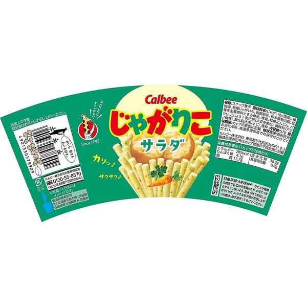 Calbee Jagarico Salad Potato Sticks Savory Crunchy Snack 57g
