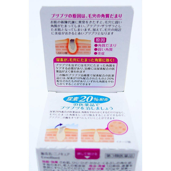 Kobayashi Nino Cure Medicated Cream for Keratosis Pilaris 30g
