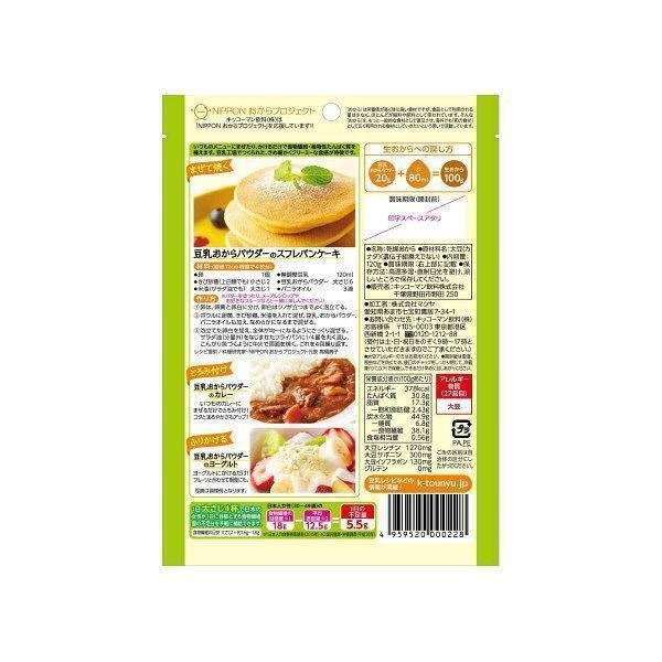 Kikkoman Soy Milk Okara Powder Nutrient Booster for Cooking 120g