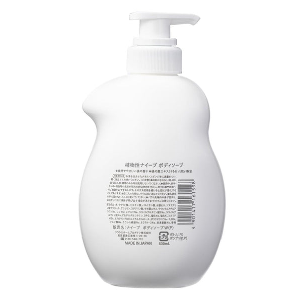 Naive Moisturizing Plant Based Peach Body Wash Pump Bottle 530ml