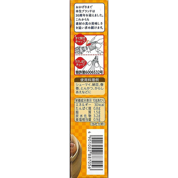S&B Foods Karashi Sauce Japanese Mustard Paste Tube 43g